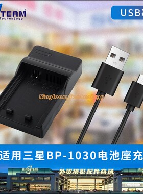 适用三星BP1130 BP1030电池USB座充器NX2000 NX300M NX500 NX300