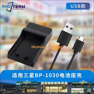 适用三星BP1130 BP1030电池USB座充器NX2000 NX300M NX500 NX300