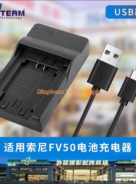 适用索尼FV50电池座充电器HDR-XR550E XR350E XR150E CR260E FH70