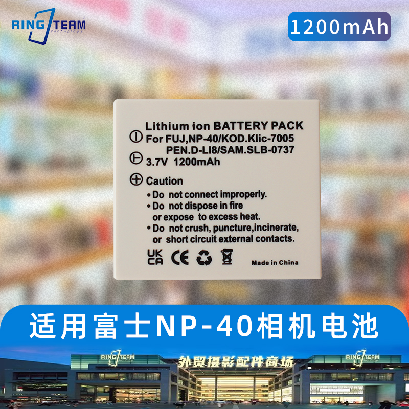 FNP-40电池适用富士FinePix Z1 Z2 Z3 Z5 FD V10 J50 F480照相机