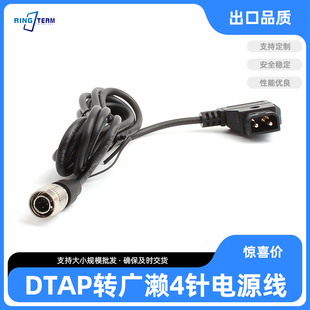 ZOOM F4 F8 F8N录音机电源线DTAP转接线Hirose广濑4针插头供电线