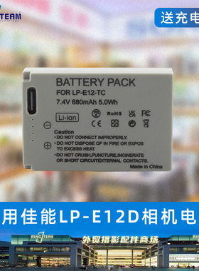 LP-E12电池Type-C适用佳能EOS M200 SX70HS M10 M50 M100微单相机