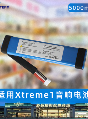 适用于 JBL Xtreme1/一代蓝牙战鼓无线音响电池 GSP0931134 足容