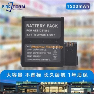 S70 S71 D33 适用AEE S50运动摄像机专用电池 S51 充电器 S50