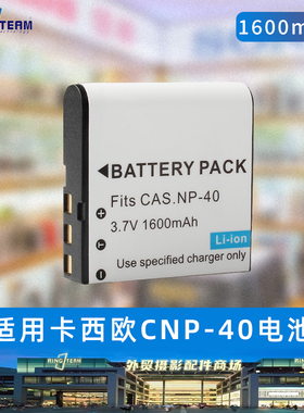 CNP-40电池适用于Caiso卡西欧NP40 相机电池 Z20 Z30 Z40 Z50 Z55