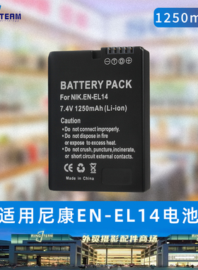 EN-EL14相机电池适用于nikon尼康D5300 D3200 D5200 D3400 D560