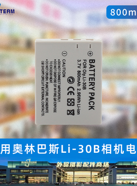 适用奥林巴斯LI-30B u-mini Stylus Verve DigitalS数码相机电池
