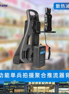 高视T20T80K60禾苗图传扣板V口背心移动直播编码器图传背心包马甲