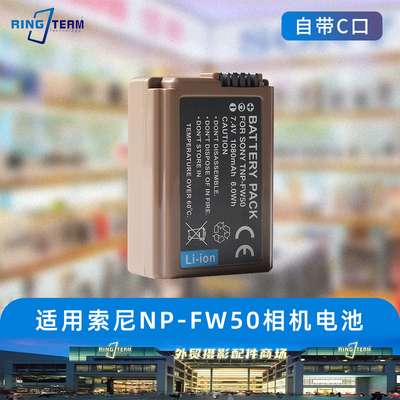 NP-FW50适用索尼相机电池Type-C口直充E10 A6500 6300 6100 5000