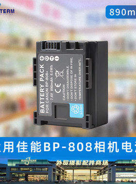 适用佳能DV摄像机BP-808电池FS306 FS10 FS200  HFS30相机充电器