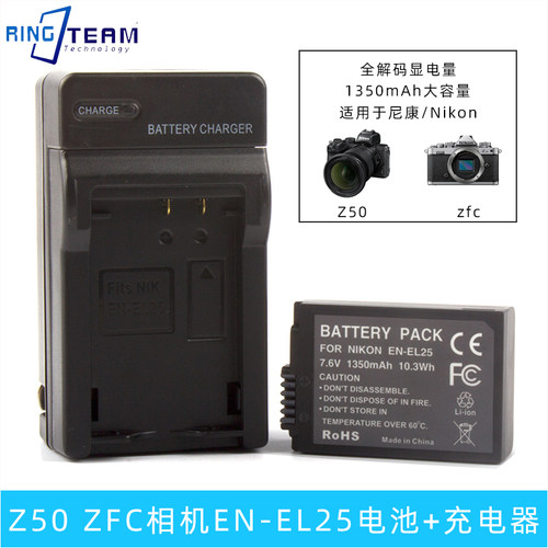 适用尼康EN-EL25电池 nikon Z30 Z50 ZFC Z fc充电器座充套装配件