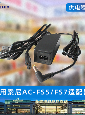适用索尼4K专业摄像机PXW-FS5/FS7M2/7K/EX1R充电器线电源适配12V