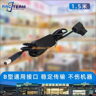 D-TAP公对公转dc5525 14.8降压8V供电线 安东B型口转DC调压连接线