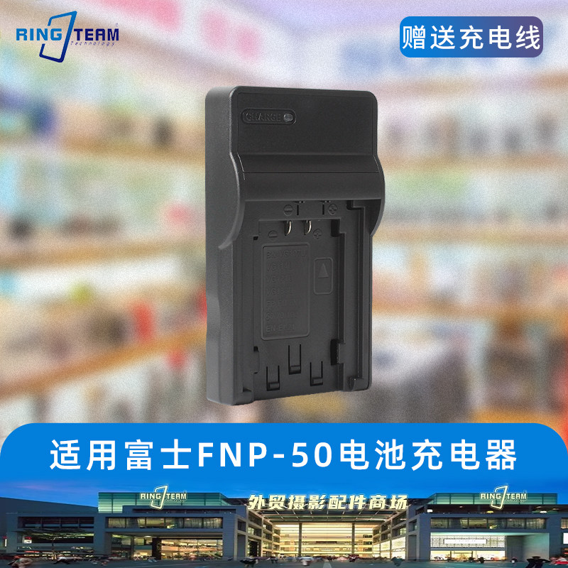 适用富士NP-50 NP50电池相机充电器NP-50A X20 X10 F775 F665座充