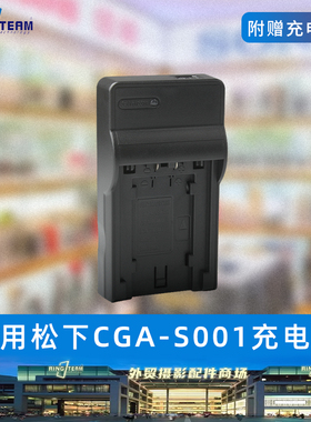 CGA-S001E充电器适用松下MC-F1 GK FX1 FX5 相机 DMW-BCA7电池