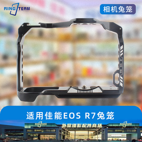 适用佳能EOS R7 兔笼 金属拓展框带冷靴 单反微单横竖拍摄影配件