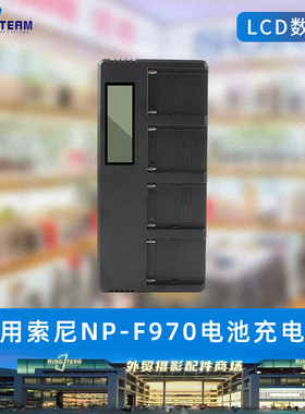 四槽快充NP-F970充电器F960 F770 F750 F570 F550 F330 F930 F950
