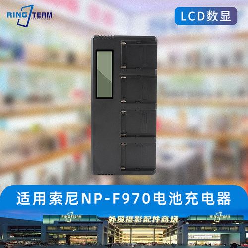 四槽快充NP-F970充电器F960 F770 F750 F570 F550 F330 F930 F950