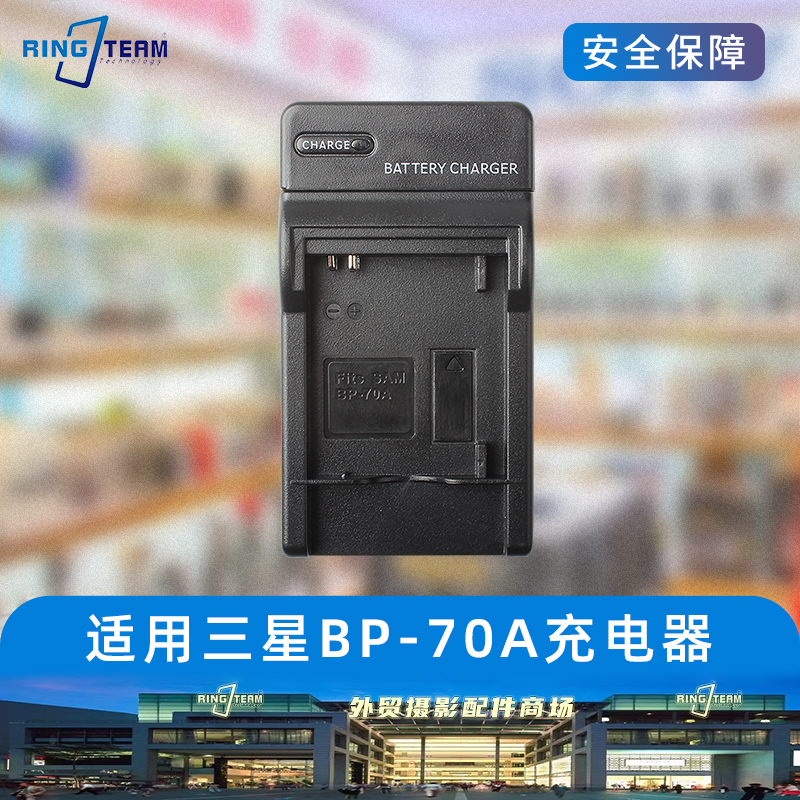 适用三星电池充电器PL80 PL90 PL100 PL20 PL120 PL121 BP-70A