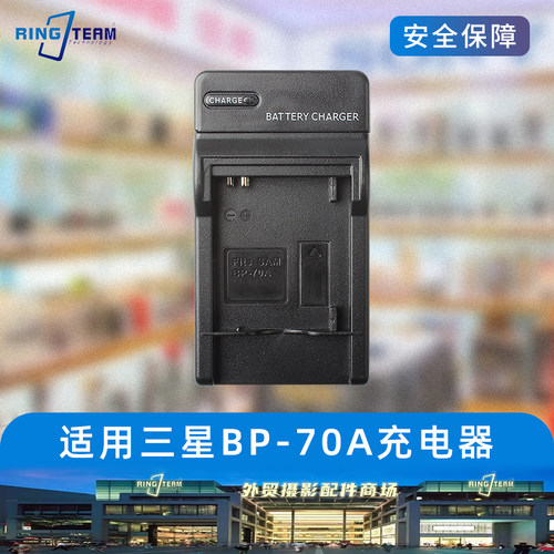 适用三星电池充电器PL80 PL90 PL100 PL20 PL120 PL121 BP-70A