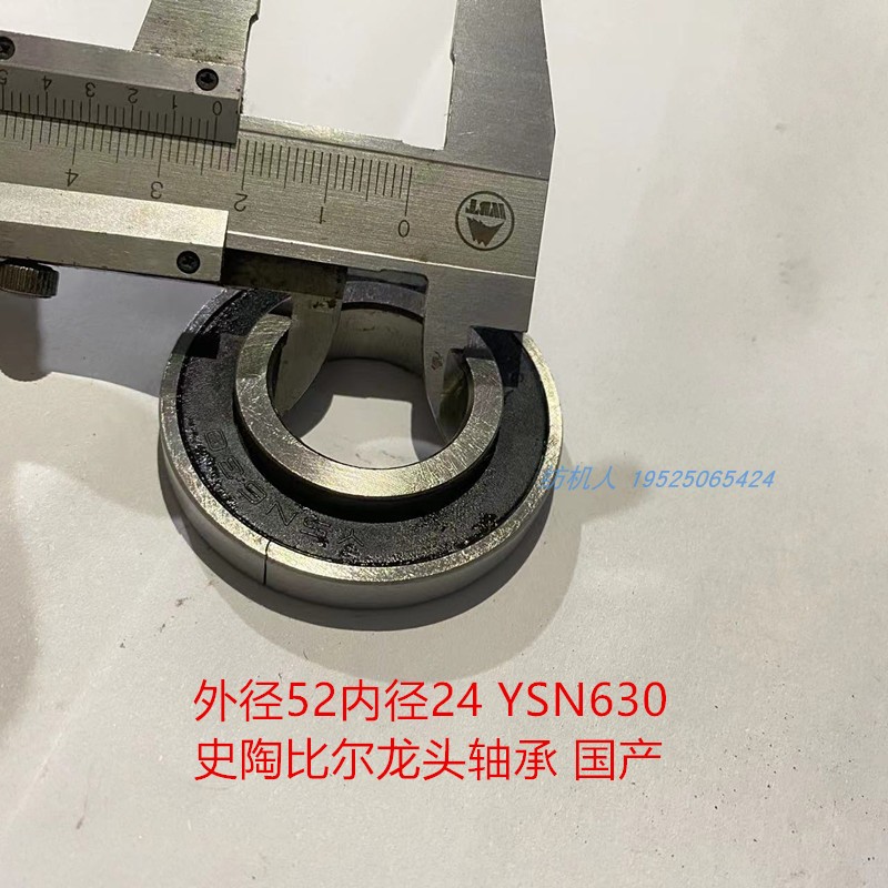 轴承2668史陶比尔多臂龙头纺织机