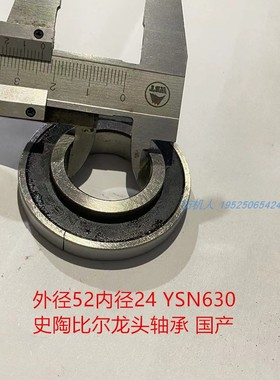 YSN630轴承 Staubli Dobby史陶比尔2668 2658电子多臂龙头纺织机