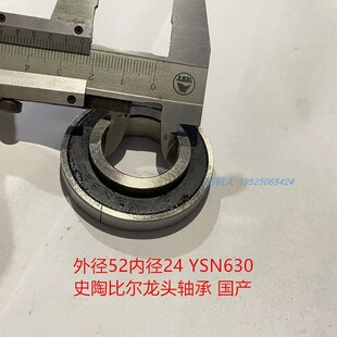 Dobby史陶比尔2668 2658电子多臂龙头纺织机 Staubli YSN630轴承