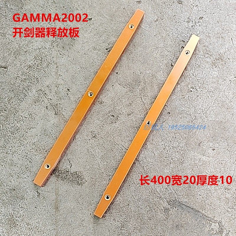 开剑器右放纱木 OPTMAX释放条必佳乐GAMMA2002伽玛高速剑杆纺织机,五金/工具,其他机械五金,淘宝优惠券,粉丝福利购,淘宝优惠卷
