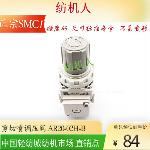 SMC喷气织布机配件AR20-02调压阀