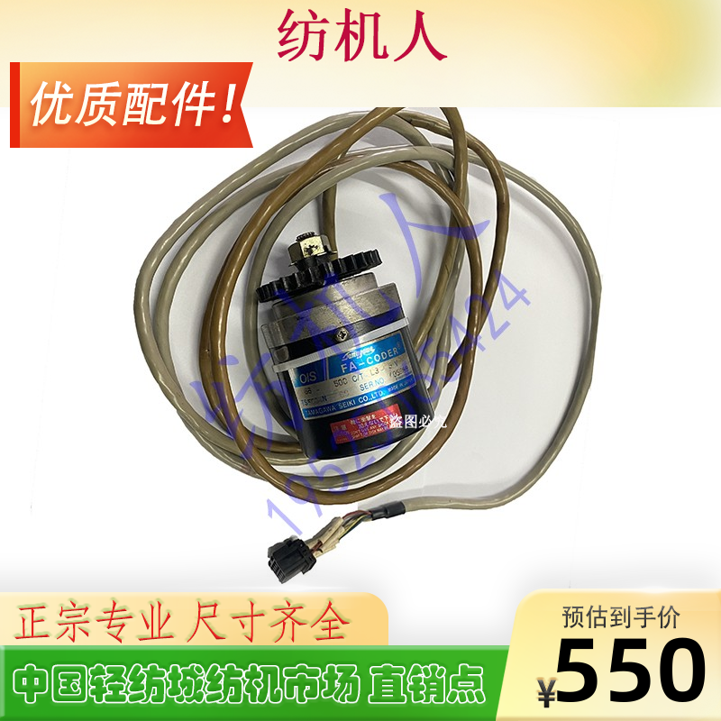 津田驹喷气纺织机配件进口编码器