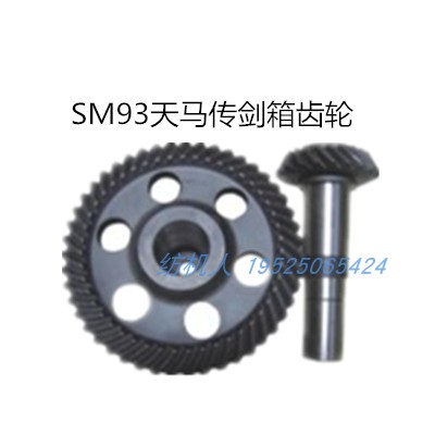 天马TM剑杆织布机配件传剑箱齿轮