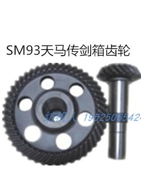 SM93天马TM舒美特SOMET聊城丰凯剑杆织布机配件A2A375A传剑箱齿轮