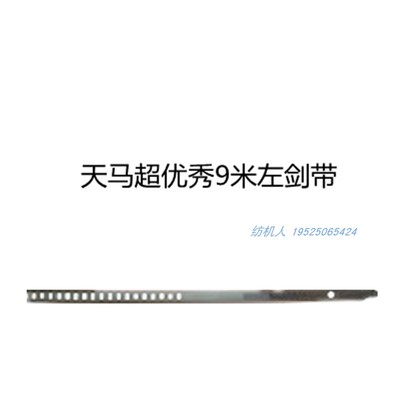 天马超优秀超长剑带剑杆机聚酯网
