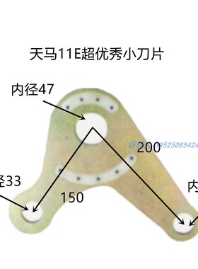 天马TM11E超优秀小刀片 SM93舒美特SOMET 日发剑杆喷气织布机配件