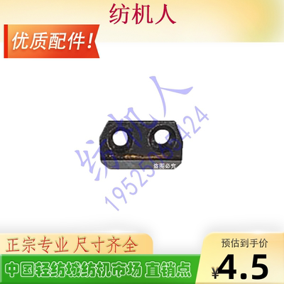 高速剑杆织机配件SM93废边剪刀片