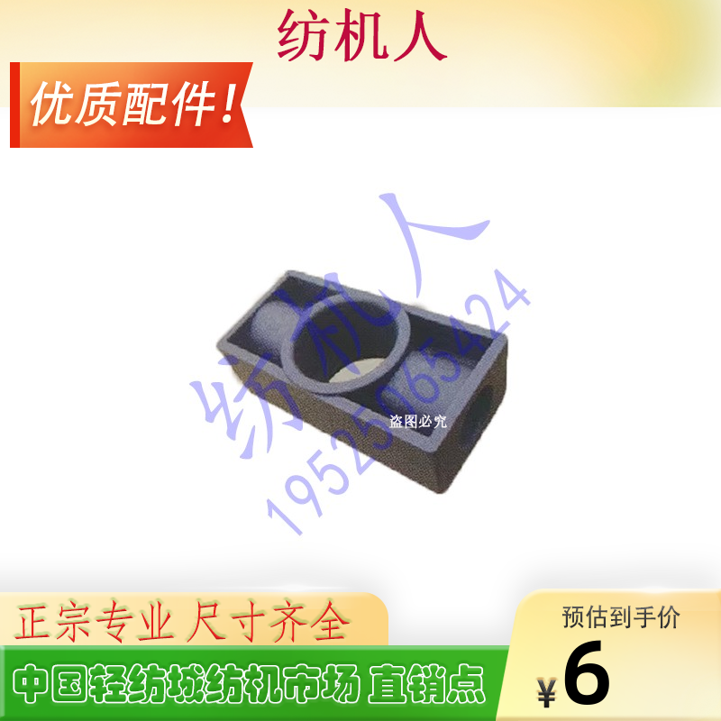 VAMATEX剑杆纺织机配件斜撑连块