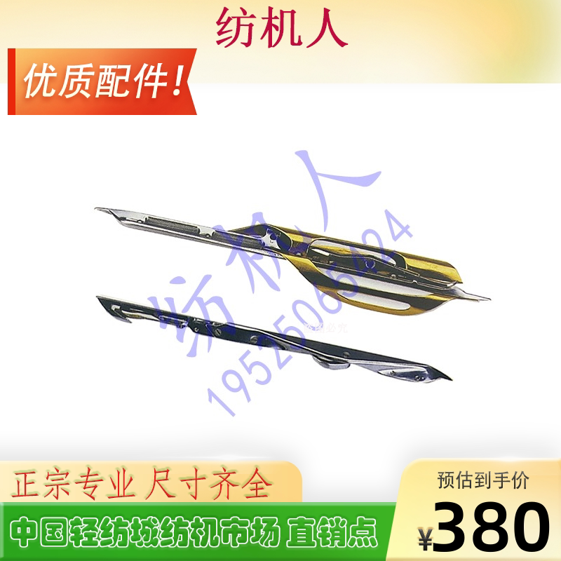 剑杆莱纳多意达剑头纺织机毛巾机