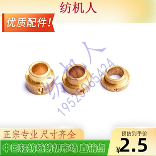 747剑杆织布机配件 光边机剪刀铜套 转向螺钉 勾边机 折入边装置