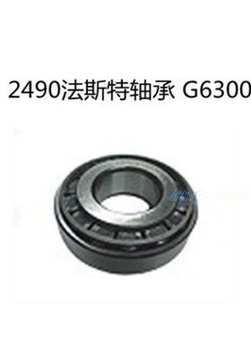 FAST法斯特2490轴承万事达G6300万利金德泰坦剑杆纺织机配件内径