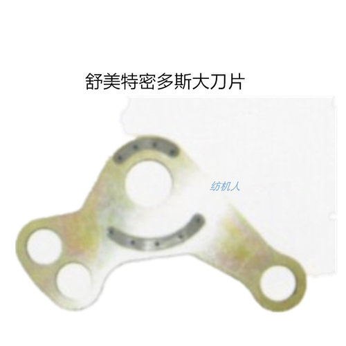 密多斯大刀片舒美特米托斯喷气