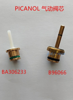 BA306233气压调压阀芯 Picanol PLUS800必佳乐OMNI喷气织布机配件