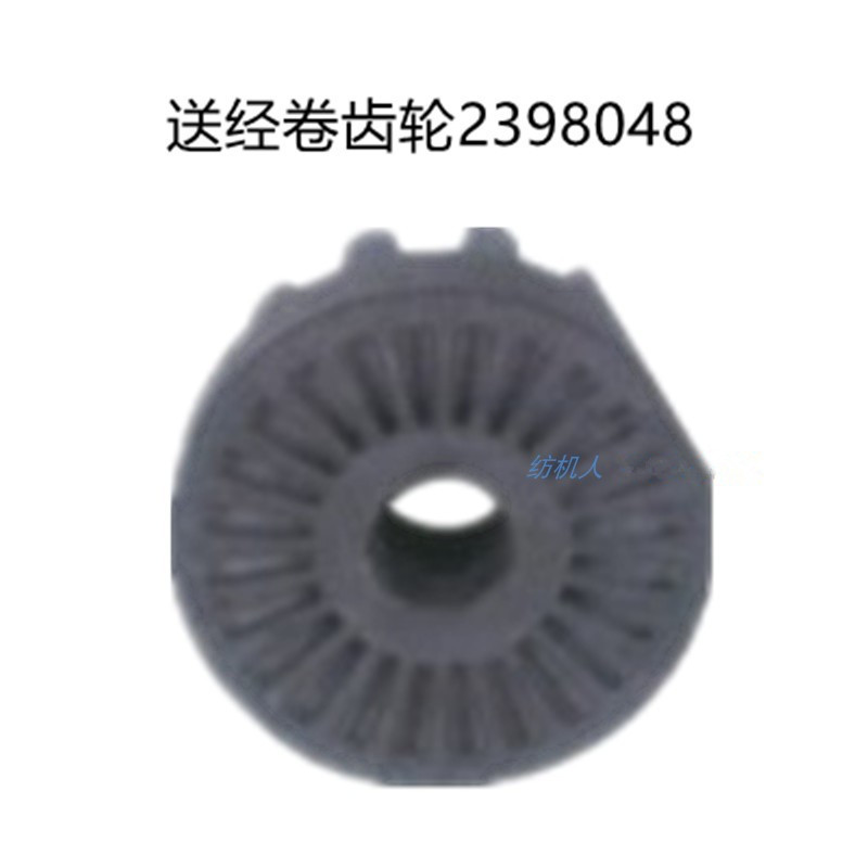 离合器纺织机2398048齿轮VAMATEX