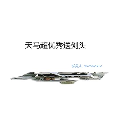 乐剑天马超优秀聚酯网剑头剑杆机