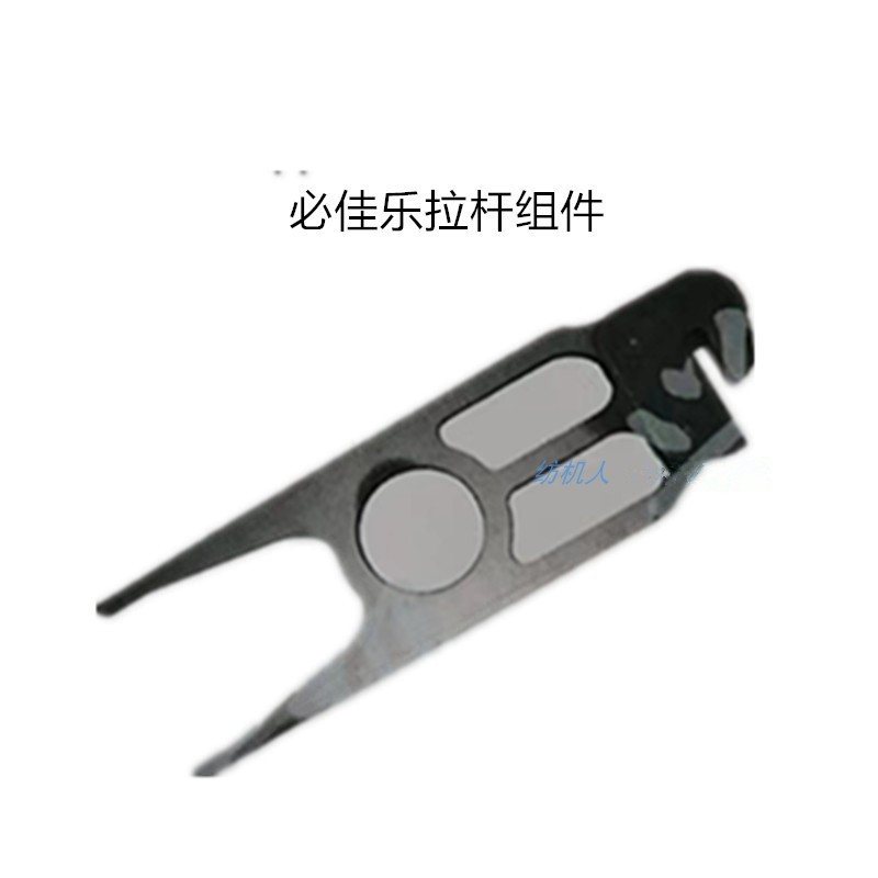 连杆拉杆结合件GAMMAXOPT必佳乐