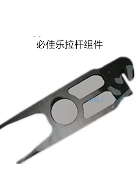 连杆拉杆结合件GAMMAX伽玛OPTIMAX苏州必佳乐GTM丰凯剑杆机纺织机