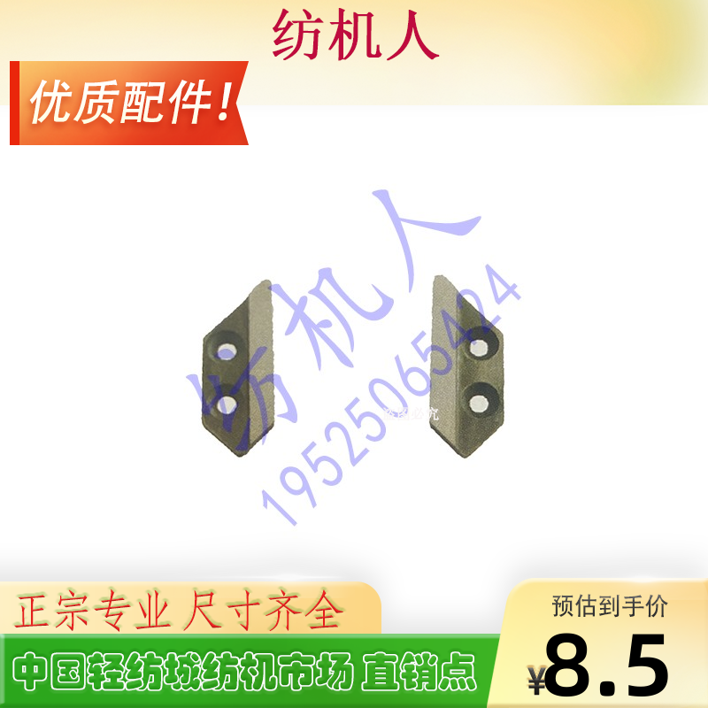 K88废边剪刀片纺织机剑杆机意达