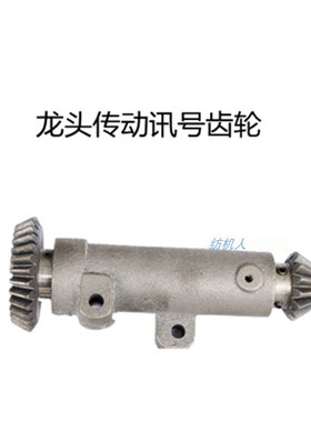 讯号齿轮手电筒 GA747剑杆织布纺织机械玻纤配件 GT221多臂龙头