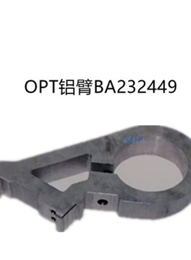 筘臂铝臂BA232449 GAMMA伽玛OPTMAX必佳乐剑杆纺织布机配件纺机人