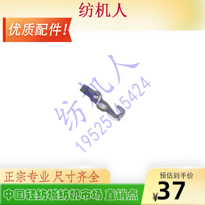 剑杆纺织机配件OPTMAX纬纱剪刀片
