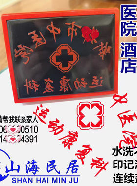 衣物布料专用章酒店宾馆民宿床单